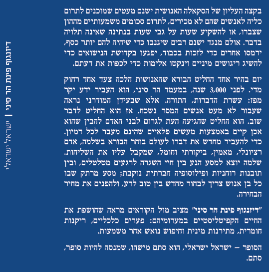 תיאור הספר